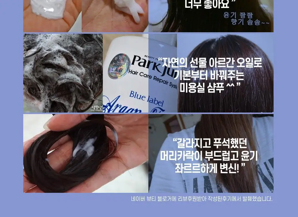 [대용량] 박준뷰티랩 아르간 오일 미용실용 비건 샴푸 1150ml 상세페이지 10